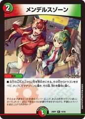 デュエルマスターズ メンデルススーン ドラゴン娘 4枚セット デュエルマスターズ メンデルススーン ドラゴン娘 4枚セット