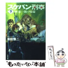 2025年最新】和田慎二の人気アイテム - メルカリ