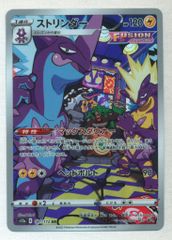 Pokemon S【VSTARユニバース】 181/172 ストリンダー(AR) S12a