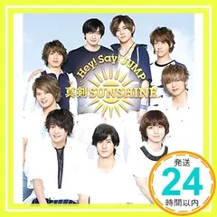 真剣SUNSHINE [CD] Hey! Say! JUMP_02