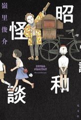 平成うわさの怪談】6冊セット 岩崎書店 国松俊英 木暮正夫 - メルカリ