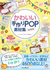 手書きPOP ハンドメイド 即発送 匿名 販促 POP イラスト 手書きPOP ハンドメイド 即発送 匿名 販促 POP イラスト - メルカリ