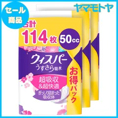 2025年最新】ウィスパー ナプキン 生理用の人気アイテム - メルカリ