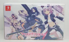 アリス・ギア・アイギスCS Limited Box Switch版 未開封品