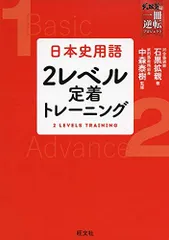 2023年最新】日本史 石黒の人気アイテム - メルカリ