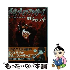 中古】 ザ・キング・オブ・ファイターズアンソロジーコミック萌え×2 