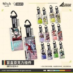 アークナイツ グッズ アクリル キーホルダー 通行証 BOX 26.0 1box14個入り