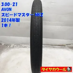 AVON speedmaster mkⅡ 3.00-21 未使用　長期保管品 AVON speedmaster mkⅡ 3.00-21 未使用 長期保管品 Avon MKII