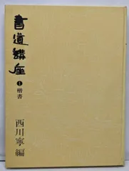 2025年最新】西川寧の人気アイテム - メルカリ