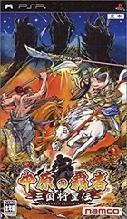 【中古】【非常に良い】中原の覇者-三国将星伝- - PSP o7r6kf1