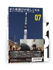 ODR7007 V.A. 『レディメイド未来の音楽シリーズ CDブック篇#07』