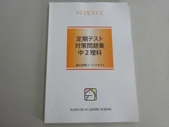 2025年最新】馬渕中2の人気アイテム - メルカリ
