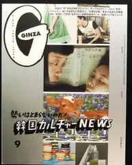 超レア【A MAGAZINE】クロエ セヴィニー/プロエンザ スクーラー 超レア【A MAGAZINE】クロエ セヴィニー/プロエンザ スクーラー