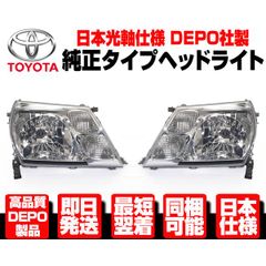美品30プリウス DEPO製US仕様ヘッドライト（インナーブラック） - メルカリ
