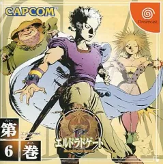 DC】エルドラドゲート 第一巻 : だんぼーるはうすinブログ