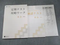 2024年最新】z会 定期テスト攻略ワーク 中3の人気アイテム - メルカリ