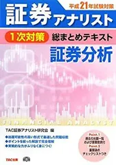 2025年最新】証券アナリストdvdの人気アイテム - メルカリ