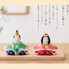 2025年最新】薬師窯 雛飾りの人気アイテム - メルカリ 2025年最新】薬師窯 雛飾りの人気アイテム - メルカリ