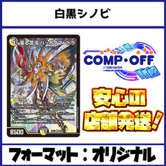 「0486」白黒ジェミニアスナイトループ　40枚デッキ 2325 白黒ナイトループ(ジェミニアスループ) コンプオフ