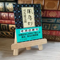 2025年最新】司馬遼太郎 サインの人気アイテム - メルカリ