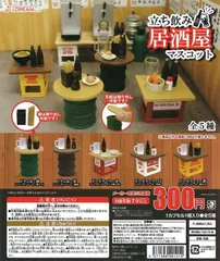 Jドリーム ガチャ 立ち飲み居酒屋マスコット 全5種 コンプセット