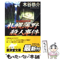 2024年最新】木谷_恭介の人気アイテム - メルカリ