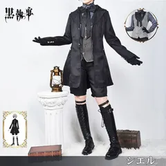 アニメ再現 黒執事 シエル コスチューム ファントムハイヴ ハロウィン衣装 仮装セット 舞台用 イベント パーティー 変装 プレゼント フリーサイズ対応 xzds