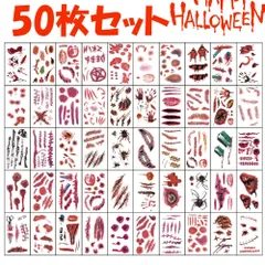 50枚セット ハロウィン タトゥーシール 仮装 コスプレ ゾンビメイク 傷メイク