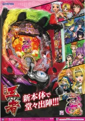 話題の人気 2025年最新】戦国乙女 メルカリ - ポスターの人気アイテム ポスター