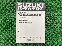 最終値下げ インパルス400 GK79A サービスマニュアルとパーツリストセット インパルス400 GK79A サービスマニュアルとパーツリストセット