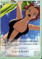 【中古】カオス Rio-088U[U]：ショートカット!