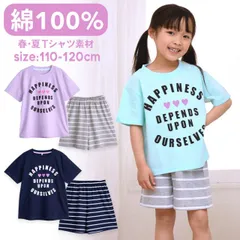 パジャマ キッズ ガールズ 春 夏 半袖 綿100％ 子供 ジュニア 薄手のTシャツ 女の子 ロゴプリント ボーダーショートパンツ 110/120 メール便送料無料