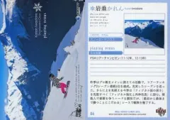 【中古】BBM 56[プレイングウ゛ィーナス]：岩垂かれん[スノーボードクロス]