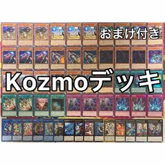 2023年最新】kozmo デッキの人気アイテム - メルカリ