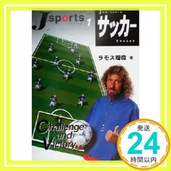 【超貴重】ラモス瑠偉 日本サッカー殿堂掲額記念 グッズ 超貴重】ラモス瑠偉 日本サッカー殿堂掲額記念 グッズ 超貴重