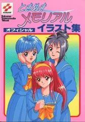 2025年最新】ときメモ 付録の人気アイテム - メルカリ