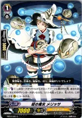 蛙の魔女 メリッサ　FR 4枚セット 蛙の魔女 メリッサ FR 4枚セット 蛙の魔女 メリッサ FR 4枚セット