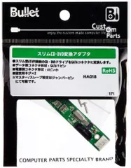 【新品・2営業日で発送】Bullet スリムCD・DVD変換アダプタ(スリム型ATAPI→SATA変換) HA018(HA018)のサムネイル