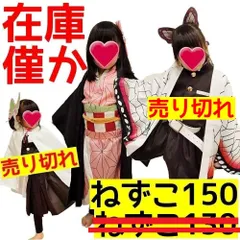 女の子 コスプレ 130 150 禰豆子 胡蝶しのぶ 子供用 衣装 隊服 コスチューム ハロウィン クリスマス 仮装 誕生日