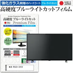 2025年最新】regza 32v34の人気アイテム - メルカリ