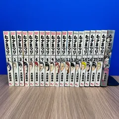 初版帯付き　ヒナまつり　全19巻+東京発異世界行き　計20冊セット ヒナまつり 全19巻セット 大武政夫 「東京発異世界行き」付き
