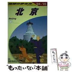 地球の歩き方 ガイドブック アメリカ 電子書籍 | ダイヤモンド