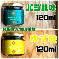 持田さんちの椎茸  【椎茸ピクルス】2種セット