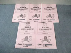 2025年最新】夏期集中志望校錬成特訓の人気アイテム - メルカリ