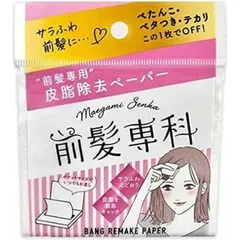 【 新品 未開封 】   ハーベス マエガミSバングペーパー30マイ 未使用 送料無料のサムネイル