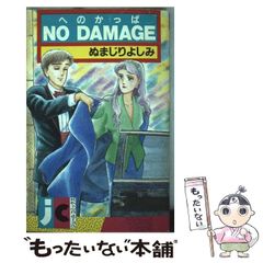 中古】 地方職員の倫理 汚職防止のための事例研究/学陽書房/宮元義雄