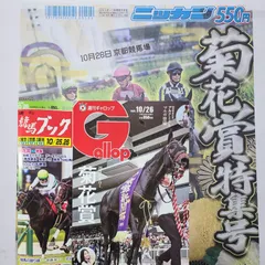 週刊ギャロップ　2003年　全巻 週刊ギャロップ 2003年 全巻 週刊ギャロップ 2003年 全巻 2025年