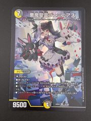デュエルマスターズ 悪魔聖霊 ジェミニアス 4枚 - メルカリ