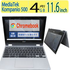 【2in1タッチパネル・超軽】◆ acer Chromebook Spin 311 N19Q10 / 11.6型 / MediaTek Kompanio 500 / eMMC / メモリ4GB / chrome OS
