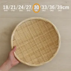 【ハンドメイド】12枚組　国産竹使用・職人手作り 竹ざる ハンドメイド】国産竹使用・職人手作り 竹ざる - メルカリ